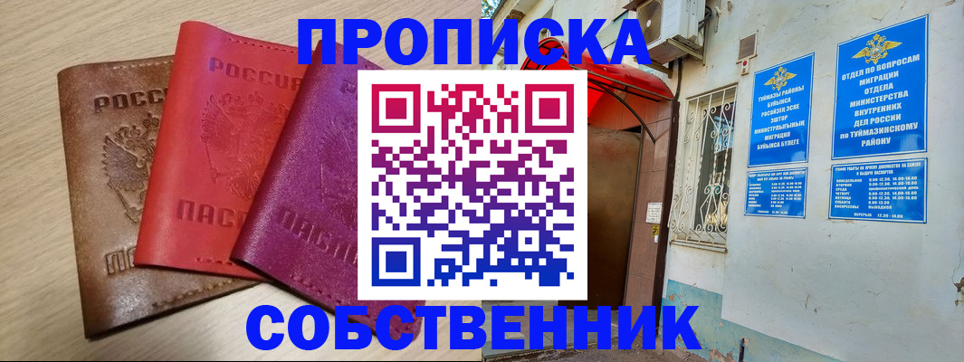 прописка штамп в Михайлове