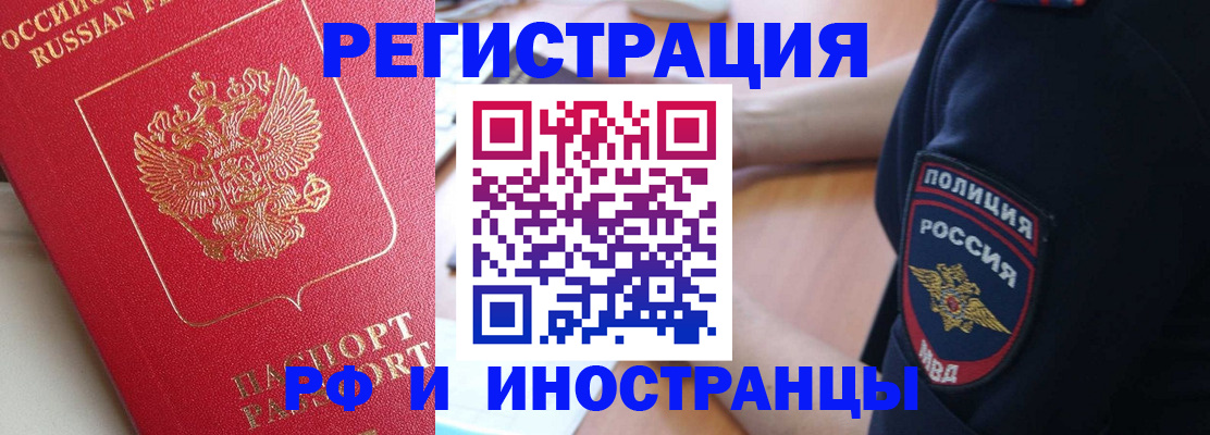 прописка паспорт в Михайлове