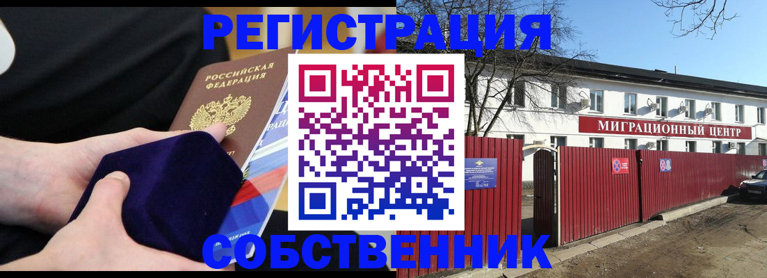 регистрация в Михайлове